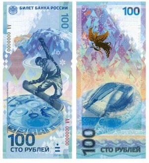 100 рублей и никаких ограничений